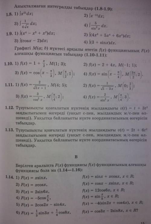 Алгебра/у кого есть хоть один ответ???гум)))