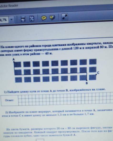 Первая задача?как правильно решается.
