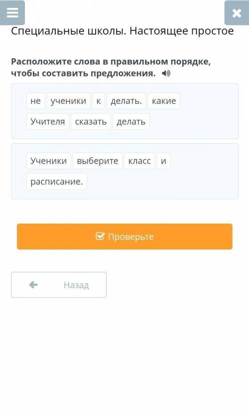 нужно сотавить предложение