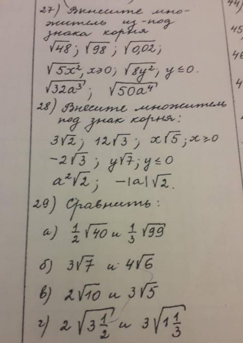 Проверочная минут до конца урока
