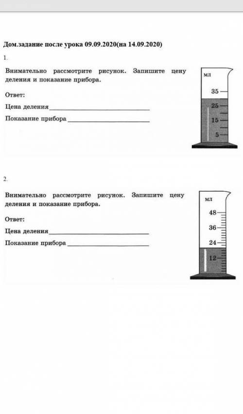 Что такое показания прибора колбы как это сделать?