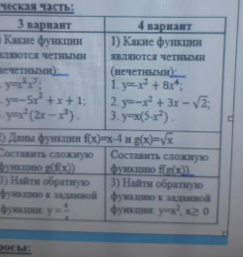 с 2 и 3 заданием, в 4 варианте ​