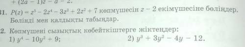 Алгебра тезірек көмектесіп жіберіндерш 