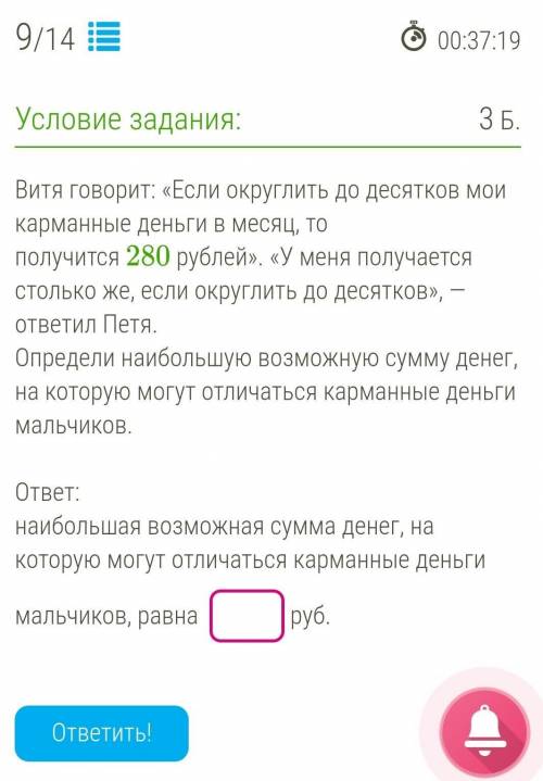 осталось 2 минуты плз кто ответит вознограждение 