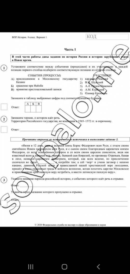 С ВПР ПО ИСТОРИИ 8 КЛ(ПО ПРОГРАММЕ 7 КЛАССА)