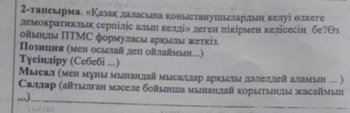 Дайте ответ, история казакстана