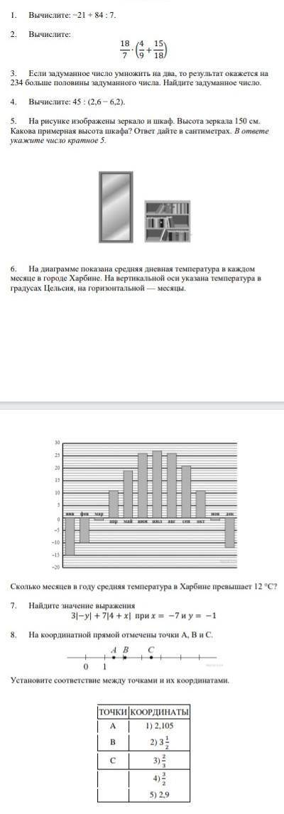 Это ВПР до 12 сентября 7кл