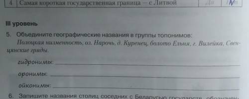 Гегорафия Беларуси 9 класс