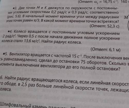 зайдите все сюда и мне с физикой ради мамы 4 задача 