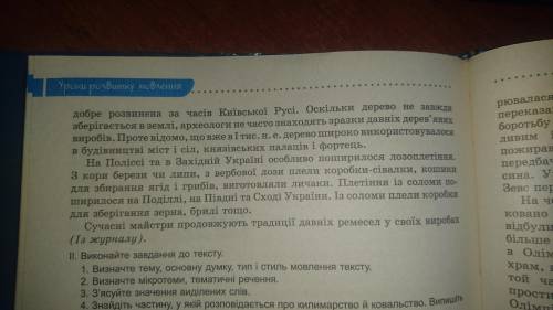 Нужно зделать план к тексту