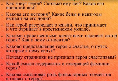 Описать по плану - Матрена Тимофеевна Корчагина