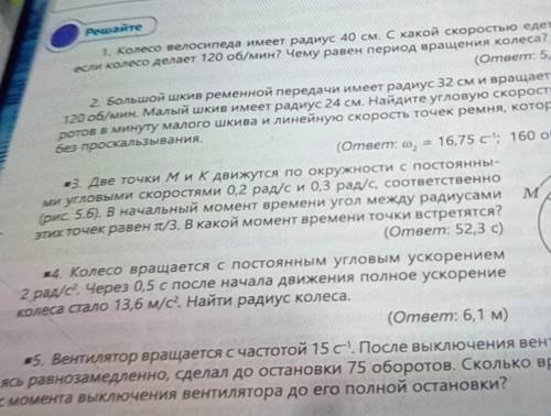 Кто физику знает хорошо вот задания 4 задачу