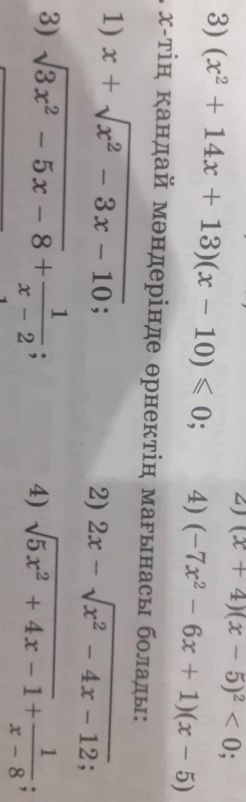 X-тің қандай мәндерінде өрнектің мағынасы болады:1),3)