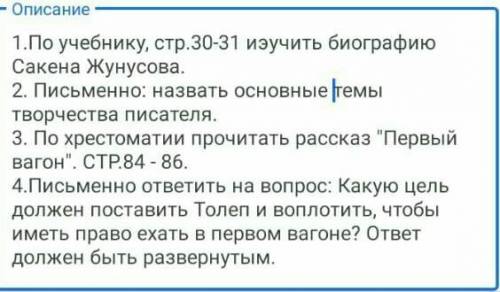 нужно.Литература 8 класс.