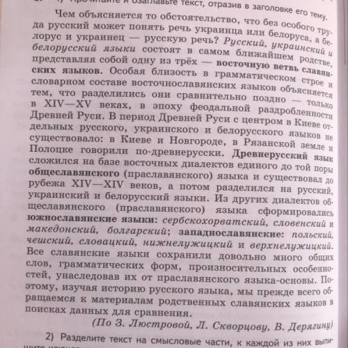 Прочитайте и озаглавив текст, отразив в заголовке его тему