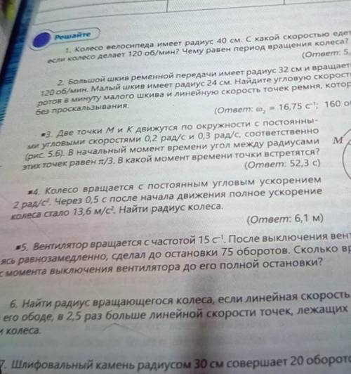 физика задача полное решение не игнорьте