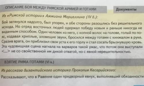 Вот отрывок☺️☺️☺️☺️☺️☺️☺️☺️☺️☺️