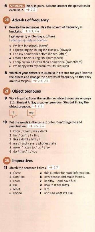 решить. Present simple questions Adverbs of frequencyObject pronounsImperatives