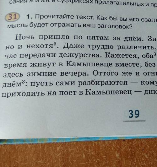 Сжатое изложение по тексту Троепольского​