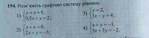 2 і 4 тільки треба(до ть будь ласка)