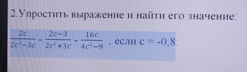 решить пример, не получается подставить с