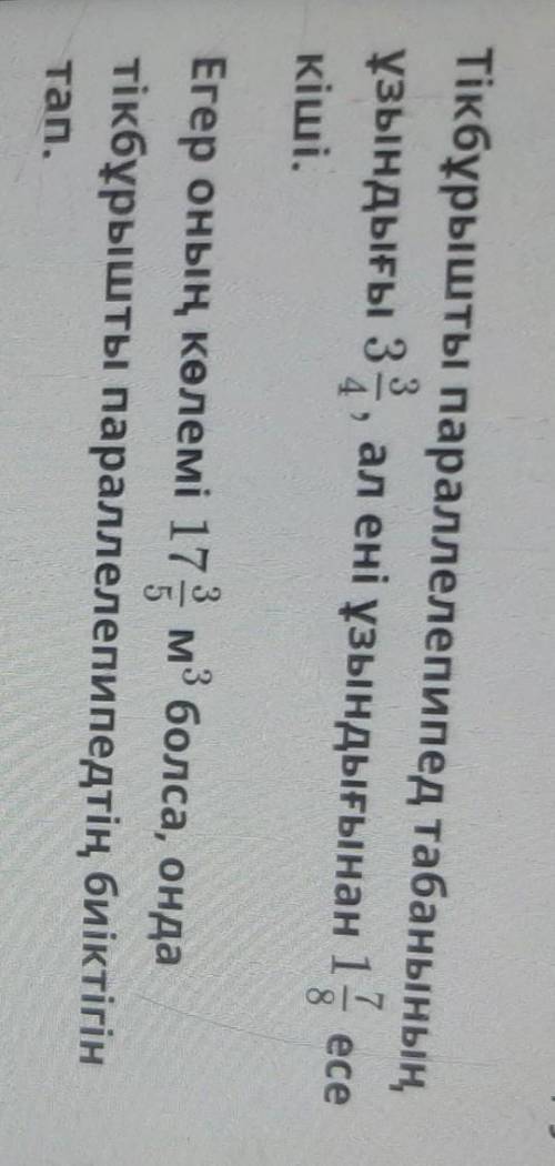 Мәтіндік есептерді шығару