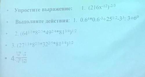 Преобразование выражений содержащих степени