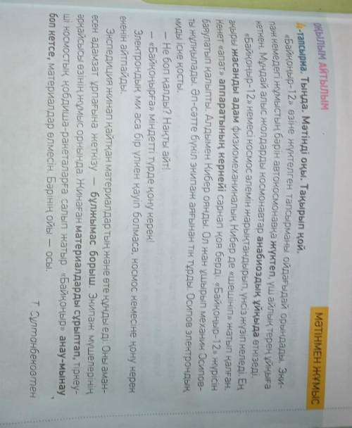 Озаглавьте текст и задайте к тексту 3 вопроса​