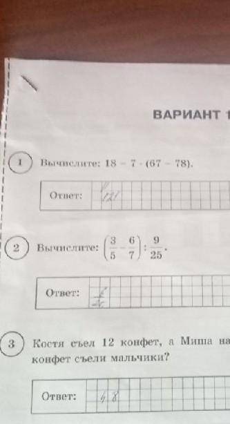 Решить задачу впр лалаьелашплша