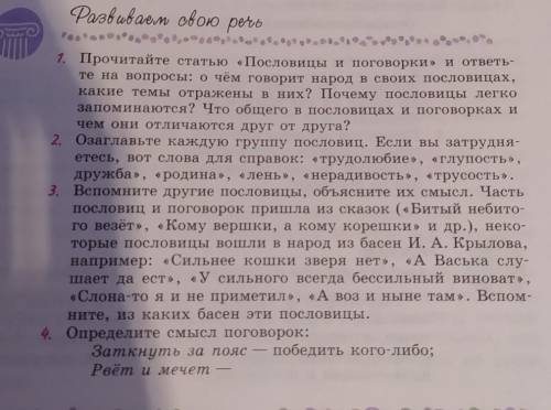 надо ответить на вопросы.. 2 часть в профиле
