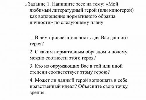 Сочинение по данному плану про Дюймовочку