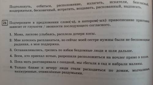 Слова выписать, объяснить орфограмму графически 26,27 номера