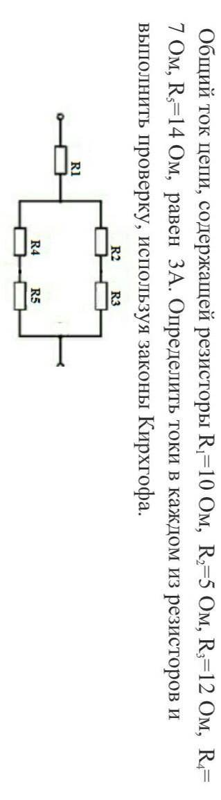Электротехника решить (подробно)