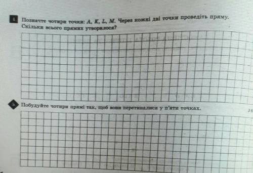 Кому не лень нарисуйте на листочке очень нужно пред последние балы вас