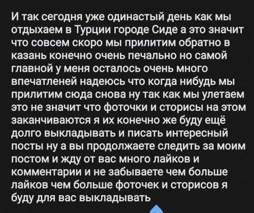 Ребятушки скажите где ставить знаки препинания ?