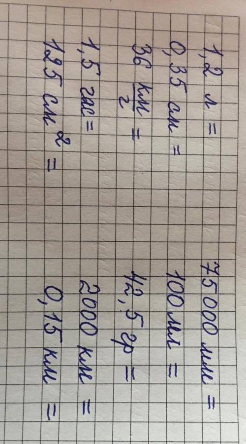 Задание выразить в систему СИ