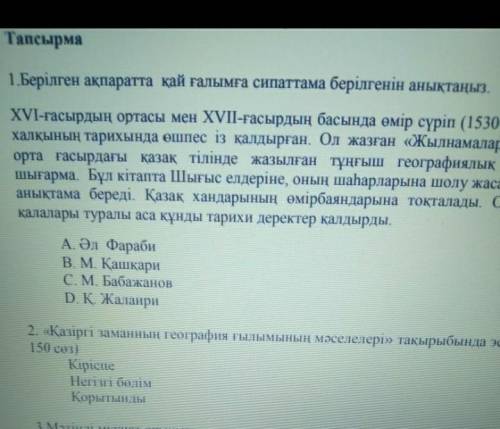 бжб 9 сынып тапсырма на 1 тапсырма тест на 2 тапсырма эссе бжб идёт сейчас 