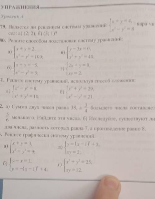 задание на фото (алгебра) 9 класс