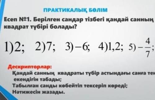керек. Шығарып беріңіздерші​