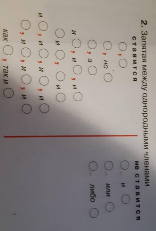 умоляюнадо составить предложения по этим кружечкам и словам
