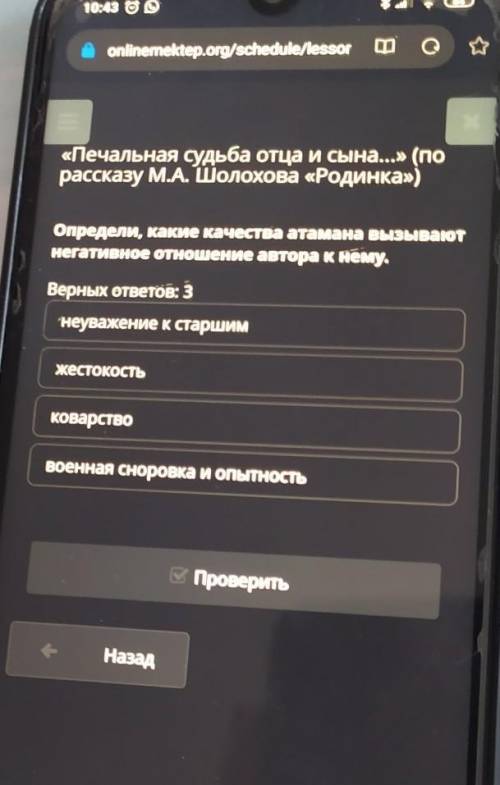 Рассказы Шолохова родинка