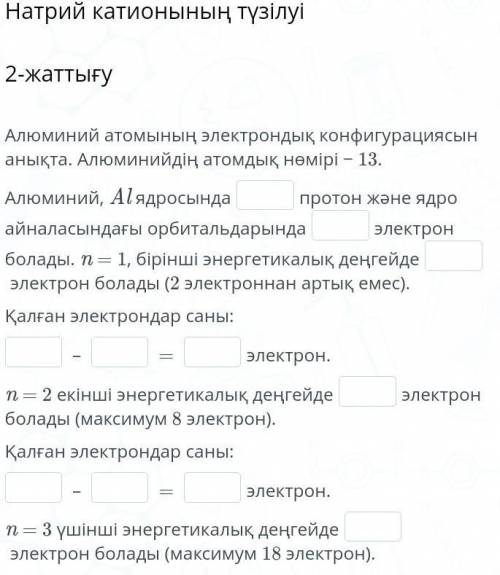Химия,,, жауабын айтып жіберсіз дер ма