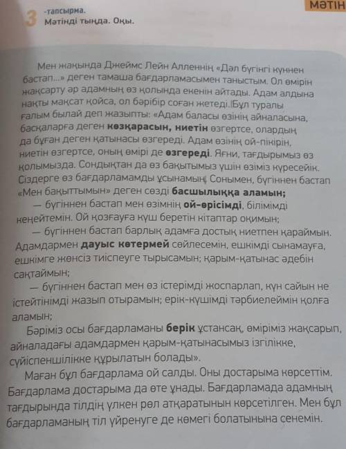 Сделайте план этого текста отдаю всё что у меня есть.буду благодарен.