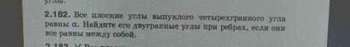 геом 11 класс20 б за 20 мин решите 