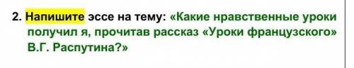умоляю вам надо 100 150 слов
