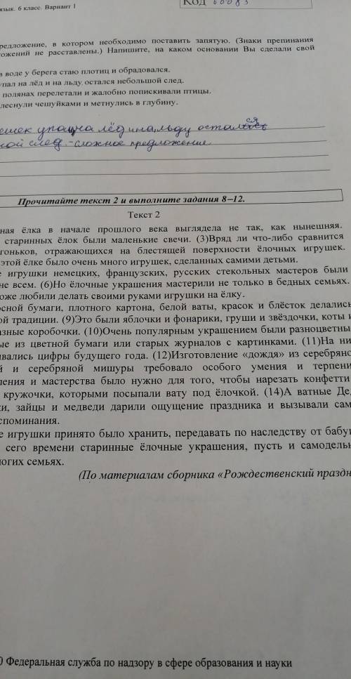 Определите и запешите оснавнуб мысль текста 