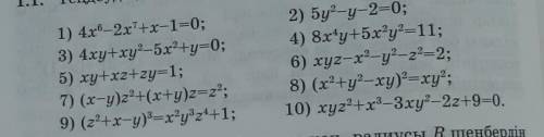 Определите степень уравнения.plz
