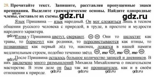 Найти микротемы и сделать план 