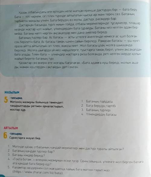 Прочитать текст и выполнить 6 упр 