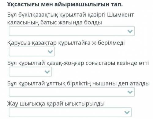 Жауабы қандайөтінем көмектеріңіз қажет 